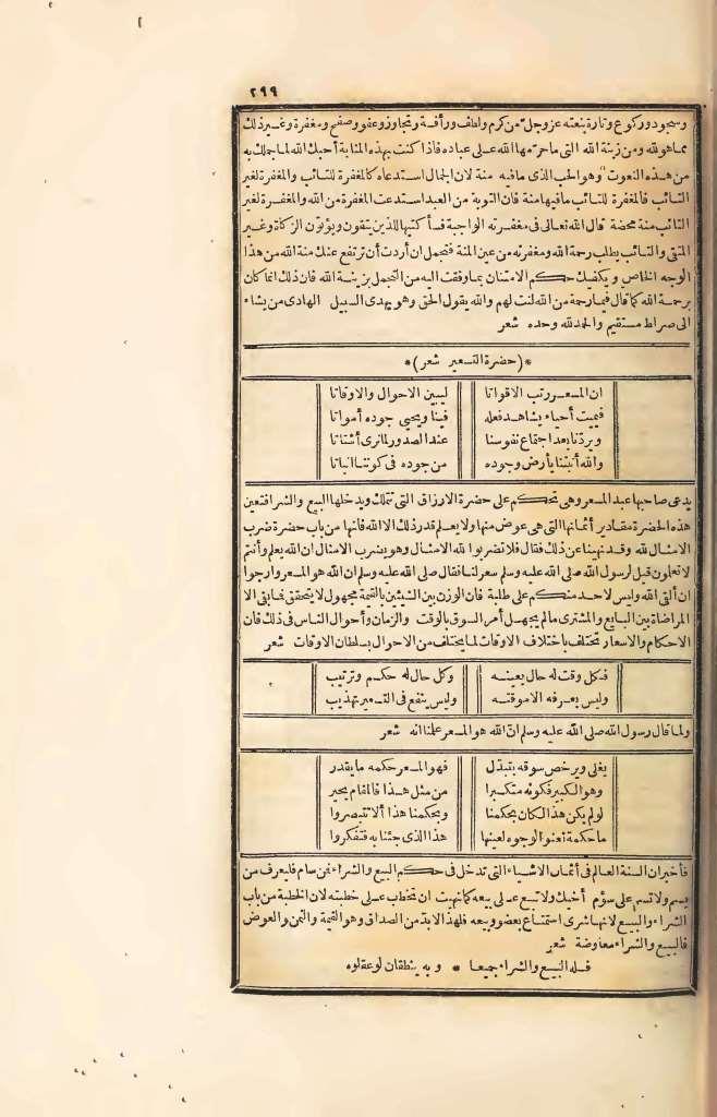 futmak.com - Page 299 - from part Four of the first Boulaq edition